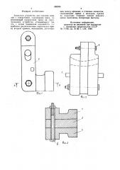 Захватное устройство для подъема изделий с отверстиями (патент 880945)