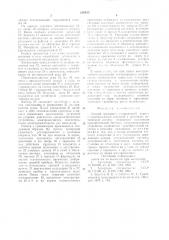 Донный гравиметр (патент 626425)