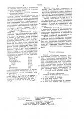Способ изготовления печатных плат (патент 951765)