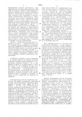 Устройство дистанционного автоматизированного управления шахтными разветвленными конвейерными линиями (патент 700661)