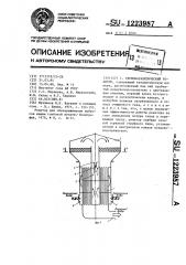 Термокаталитический реактор (патент 1223987)