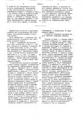 Устройство для измерения цикловой подачи топлива (патент 1562511)