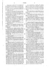 Зубошевинговальный станок (патент 1704968)
