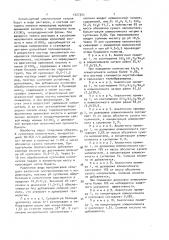 Способ получения бумаги (патент 1527351)