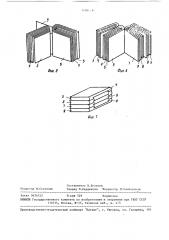 Способ сборки книжного блока (патент 1490009)