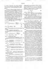 Способ автоматического управления многокорпусной выпарной установкой с развитым пароотбором (патент 1687620)