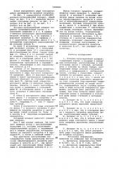Роторно-пульсационный аппарат (патент 1000085)