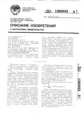 Способ лечения недостаточности кровообращения (патент 1502033)