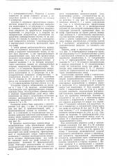 Конвертер (патент 570643)