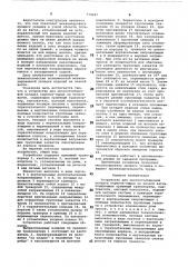 Устройство для многостолбиковой укладки кирпича-сырца на печной вагон (патент 774947)