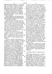 Многопозиционная установка длясборки и сварки металлоконструкций (патент 795835)