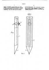 Устройство для разметки линий пересечения цилиндрических поверхностей (патент 446409)