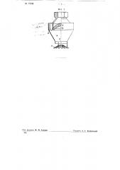 Установка для автоматического тушения воспламенений (патент 75798)