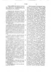 Теплопередающее устройство (патент 1719865)