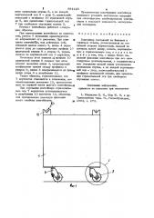 Контейнер (патент 981123)