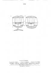 Патент ссср  170788 (патент 170788)