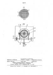 Барабан для бифилярной намотки проката (патент 946717)