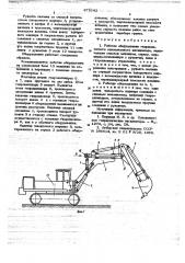 Рабочее оборудование гидравлического одноковшового экскаватора (патент 675142)