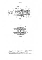 Устройство для правки разрезных деталей типа колец (патент 1676707)