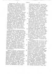 Устройство для частотного управления асинхронным электродвигателем рольганга прокатного стана (патент 1100701)