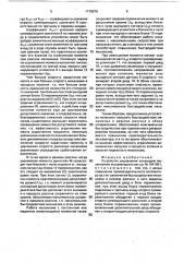Устройство управления копающим механизмом экскаватора (патент 1710676)