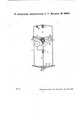 Глубинный поплавок для измерения средней скорости потока воды (патент 29982)