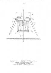 Зажимное приспособление к устройству для погружения в грунт стержневых элементов (патент 903478)