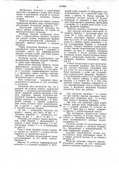 Мельница для мокрого помола (патент 1072896)