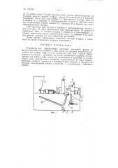 Устройство для гофрирования заготовок секторной формы (патент 135751)