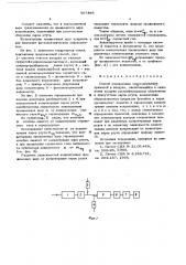 Способ определения серусодержащих примесей в воздухе (патент 587395)