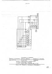Устройство для обегающего контроля параметров (патент 647659)