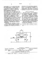 Мостовой инвертор (патент 587576)