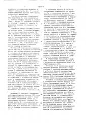 Устройство для подготовки радиоэлементов к монтажу (патент 1653196)