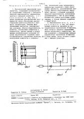 Бесконтактный индуктивный переключатель (патент 1499414)