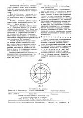 Способ определения предпомпажного режима работы компрессора (патент 1321927)