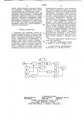 Устройство для измерения частоты заполнения радиоимпульсных сигналов (патент 661384)