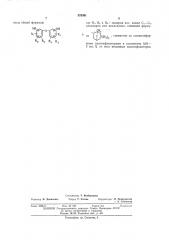 Пластмассовая композиция, содержащая поливинилхлорид (патент 378391)
