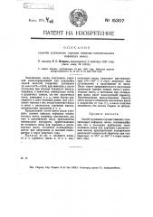Способ улучшения горения тяжелых осветительных нефтяных масел (патент 15307)