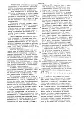 Устройство для защиты от короткого замыкания сборных шин и отходящих линий комплектного распределительного устройства (патент 1350746)