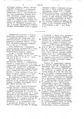 Автомат для сборки деталей типа вал с дисками (патент 1551511)