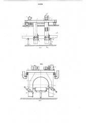 Устройство для поворота рам (патент 616238)