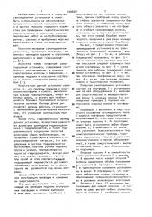 Плавучая самоподъемная установка (патент 1006601)