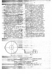 Затвор для укупорки сосудов (патент 702697)
