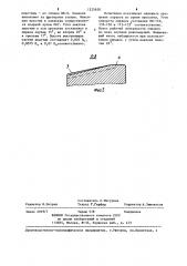 Оправка для горячей продольной прокатки труб (патент 1225630)