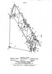 Почвообрабатывающее орудие (патент 1058526)