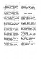 Вертикальный гидравлический пресс (патент 872303)