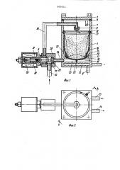 Порошковый питатель (патент 996511)