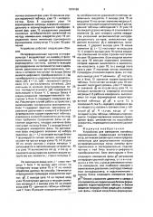 Устройство для измерения линейных перемещений (патент 1679188)