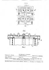 Установка для оголения семян хлопчатника (патент 1491915)