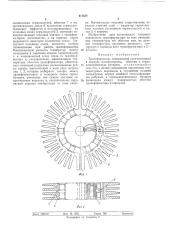 Патент ссср  413534 (патент 413534)